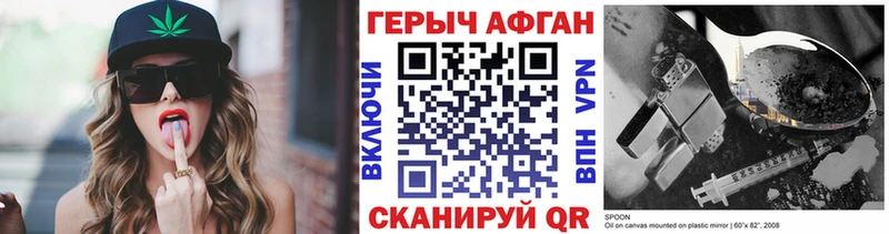 Героин белый  Жуковка 